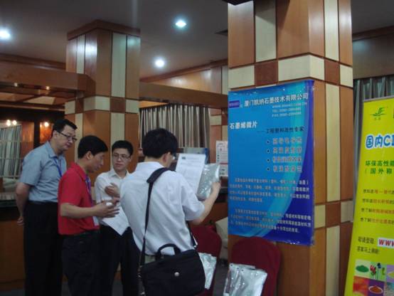 凯纳参加2010年中国工程塑料复合材料技术研讨会