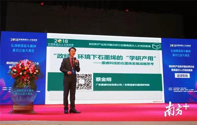 现场签约2个项目！道滘企业搭上高层次人才活动周“快车”