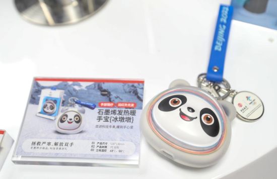 石墨烯技术为北京冬奥会温暖护航