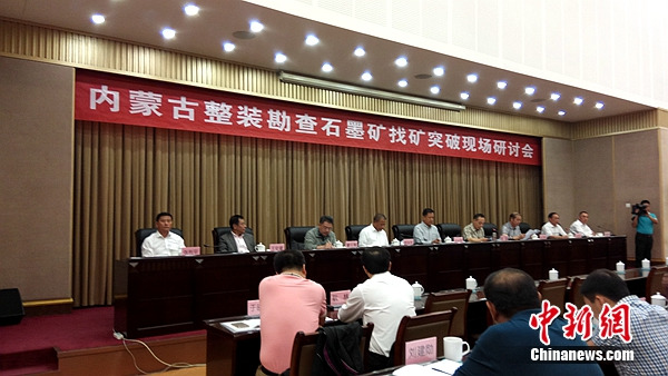 资源储量超7000万吨内蒙古整装勘查区石墨找矿取得重大突破