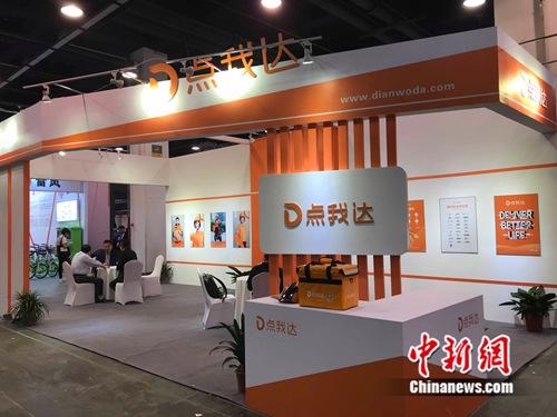 杭州大湾区高新科技暨独角兽企业展：点我达同台献技