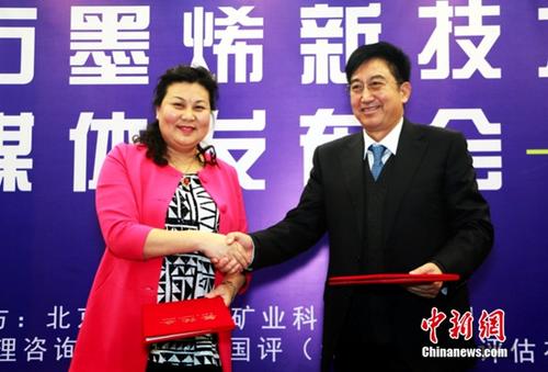 中元龙港规模制备石墨烯新技术及产品发布会举办