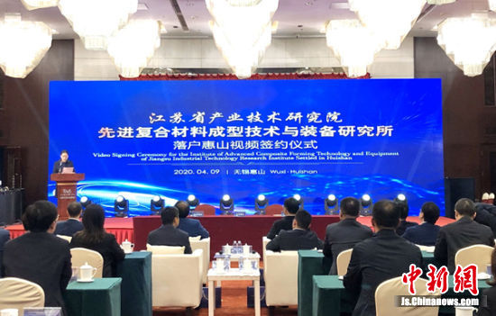 图为视频签约仪式现场。