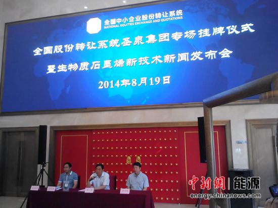 圣泉集团成功研制生物质石墨烯售价可低至1元/克