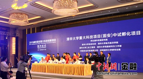 固安的中国式创新:整合全球资源实现科技成果商业化