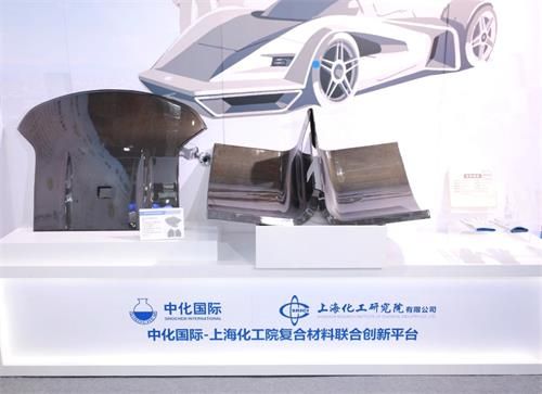 （中化国际与上海化工院共同开发的新能源车顶盖和轮毂盖）