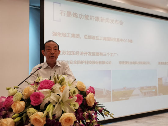 “凯瑞纳”石墨烯功能新纤维：创造绿色、健康新生活