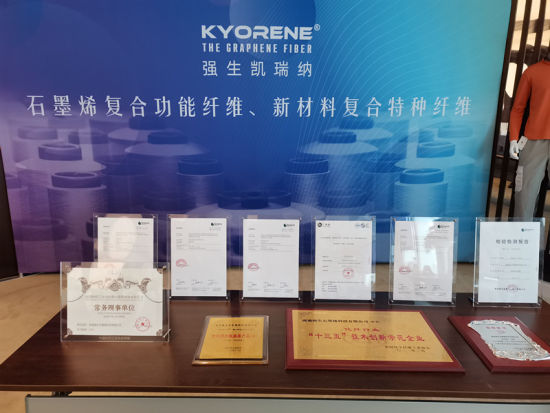 “凯瑞纳”石墨烯功能新纤维：创造绿色、健康新生活