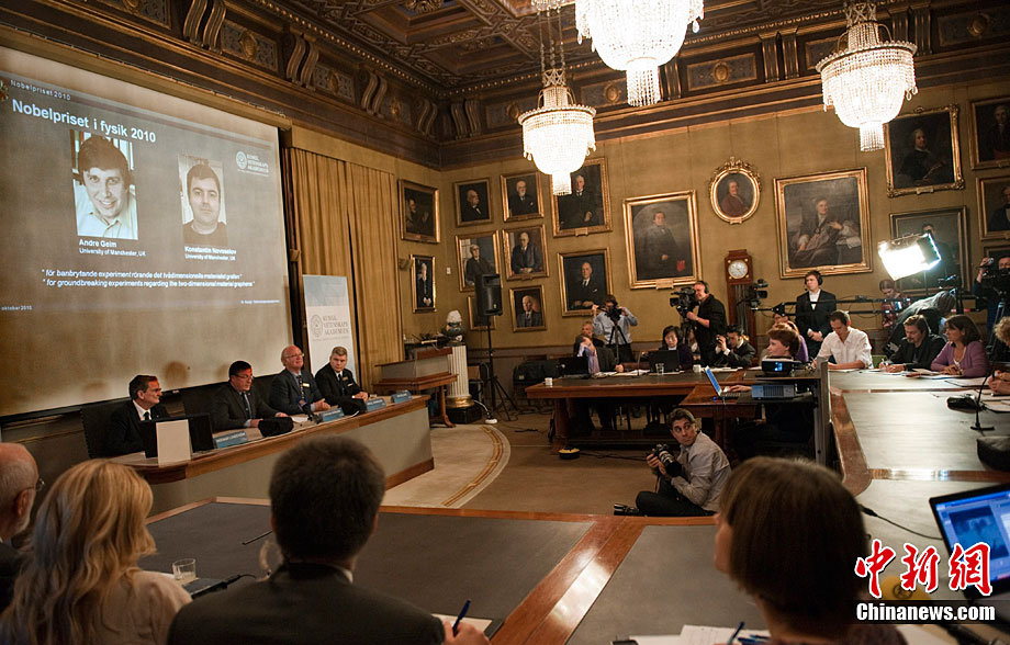 石墨烯发明者获2010年诺贝尔物理学奖