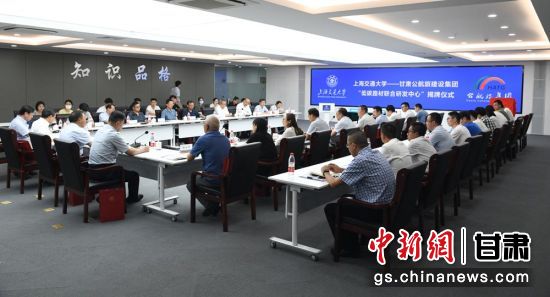 甘肃公航旅集团携手上海交大成立低碳路材联合研发中心