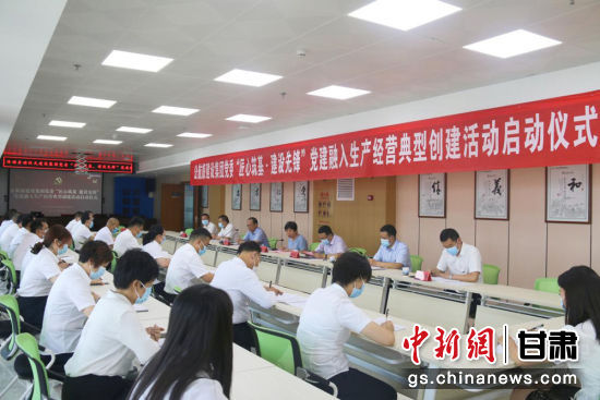 甘肃公航旅建设集团党委开展党建融入生产经营活动