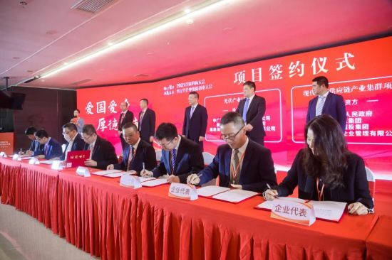 大会项目签约仪式。李南轩 摄