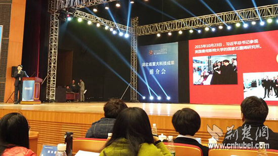 [楚商大会]五大科技项目路演 聚焦新能源和互联网+