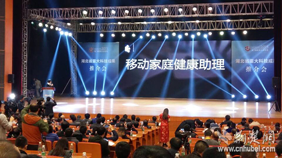 [楚商大会]五大科技项目路演 聚焦新能源和互联网+