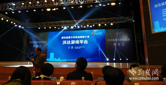 [楚商大会]五大科技项目路演 聚焦新能源和互联网+