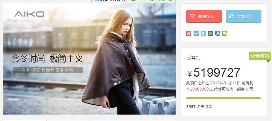 Aika爱家：用轻应用推进石墨烯产业化