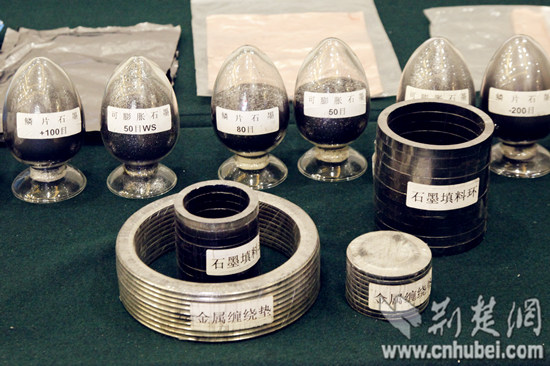 全国“石墨产业的未来”研讨会在昭君故里兴山县举行