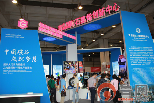 中国国际石墨烯创新大会青岛专场隆重举行