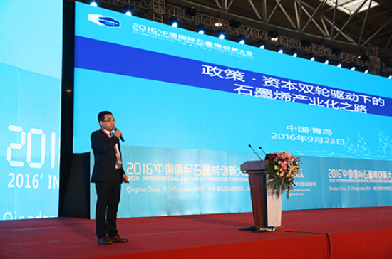 东旭光电王忠辉：八点建议“把脉”中国石墨烯产业化