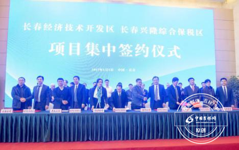 第三轮落位综保区项目签约仪式_副本.jpg