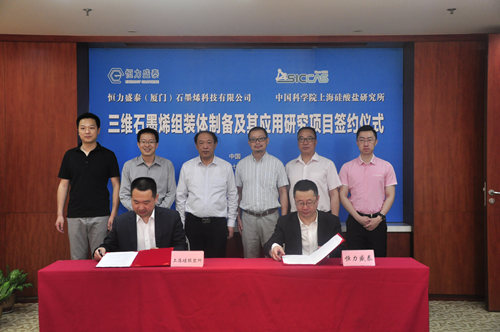上海硅酸盐所与恒力盛泰签署石墨烯产学研深度合作协议