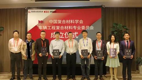 宁波材料所科研人员参加第三届中国国际复合材料科技大会
