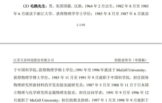 天奈科技：应收账款居高不下，核心技术人员简历存疑