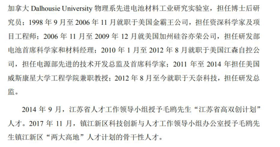 天奈科技：应收账款居高不下，核心技术人员简历存疑