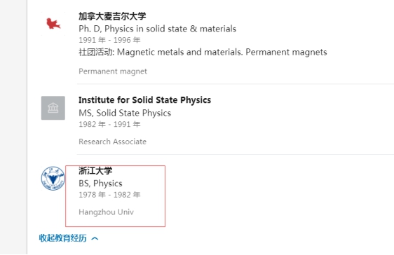 天奈科技：应收账款居高不下，核心技术人员简历存疑