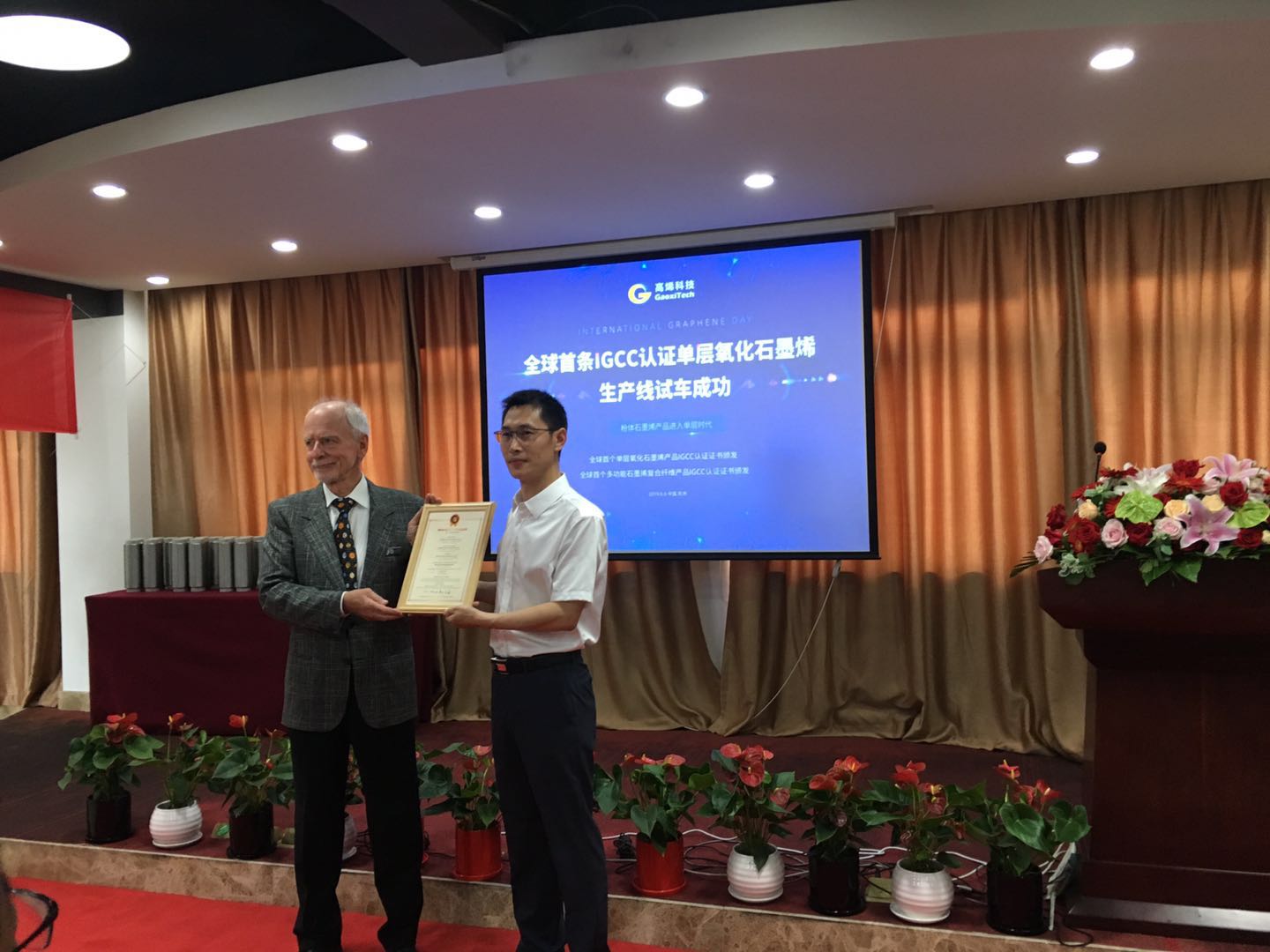 石墨烯国际日，这家浙企用原创技术开启全球粉体石墨烯单层新时代！