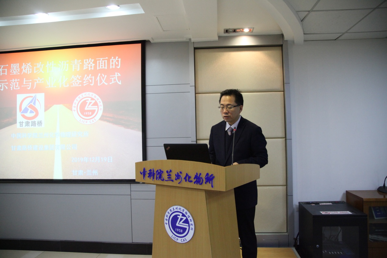 兰州化物所与甘肃路桥建设集团有限责任公司签订石墨烯改性沥青路面合作协议