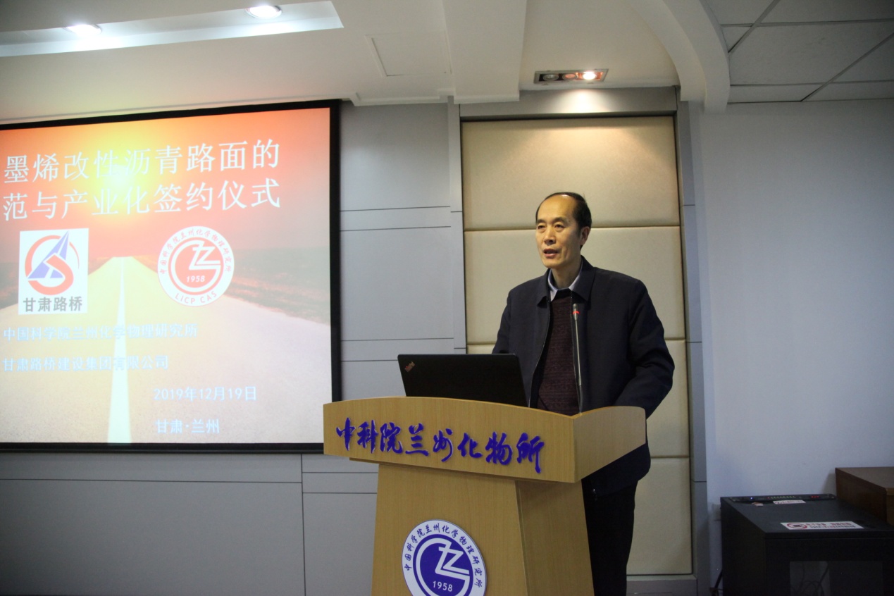 兰州化物所与甘肃路桥建设集团有限责任公司签订石墨烯改性沥青路面合作协议