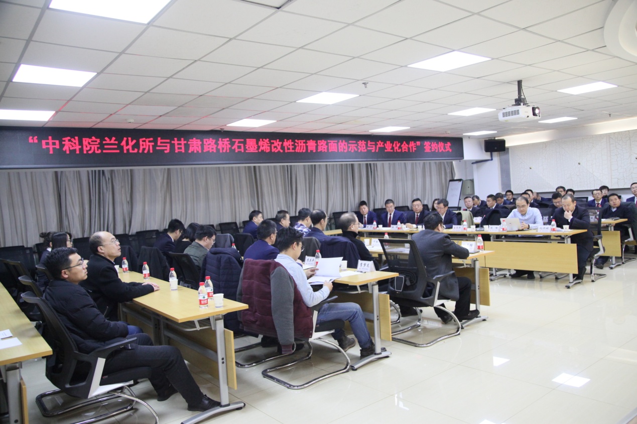 兰州化物所与甘肃路桥建设集团有限责任公司签订石墨烯改性沥青路面合作协议