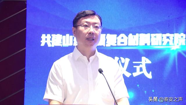 泰安与中国建材集团携手共建山东产研复合材料研究院