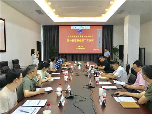 中科院石墨烯工程实验室第一届理事会第二次会议召开