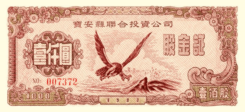 【资本人物】参与发行新中国第一张股票！他被誉为“企业哲学家”，曾联手成思危提交风投“一号提案”