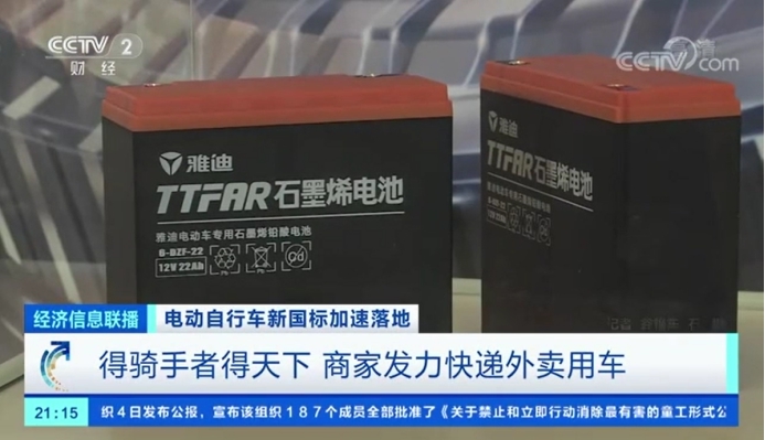 CCTV权威报道：冠能系列，一次充电，多跑一半