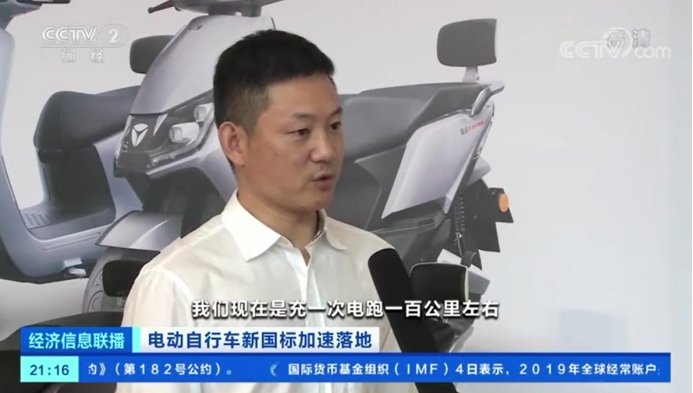 CCTV权威报道：冠能系列，一次充电，多跑一半