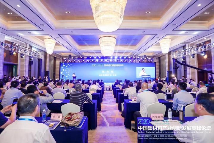 余杭又迎一产业创新服务综合体 这次聚焦先进碳材料
