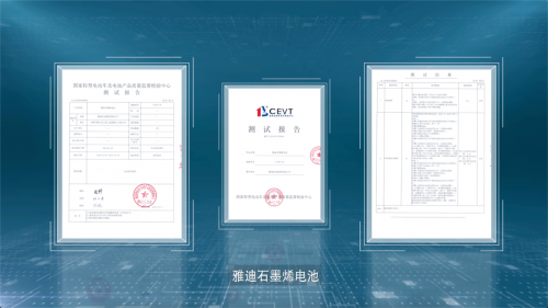 不再发愁电动车冬季续航，雅迪石墨烯电池成暖冬黑科技