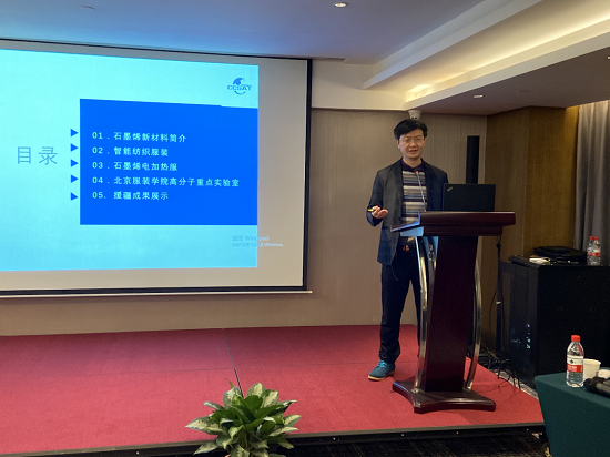 2020年福建省石墨烯及新材料产业技术培训班圆满落幕