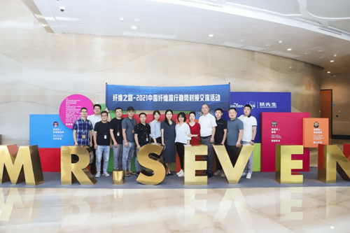 纤维之路，我们收获了什么？