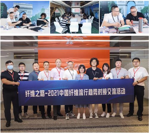 纤维之路，我们收获了什么？