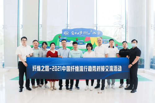 纤维之路，我们收获了什么？