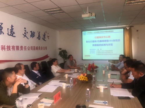 中国科学院兰州分院对STS区域重点项目“氧化石墨烯/石墨烯增强SBS改性沥青路面的应用与示范”进行中期检查