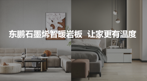 东鹏瓷砖科技助力冬奥，合力冲刺最后60天！