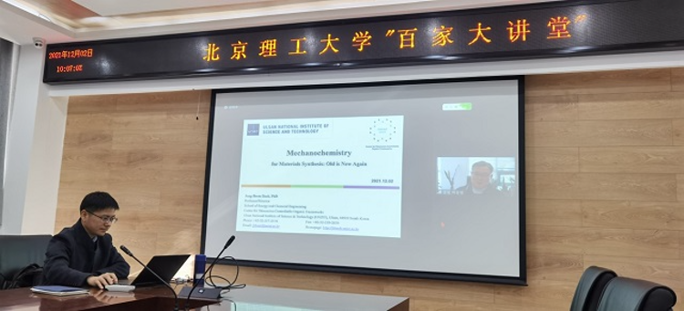 韩国科学院Jong-Beom Baek院士作客北京理工大学“百家大讲堂”