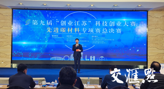 赋能先进碳材料产业创新，让更多创业“千里马”在江苏竞相奔腾