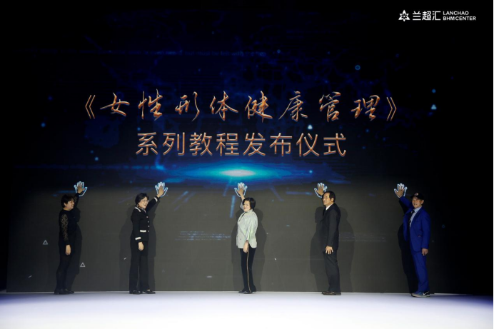 数字化赋能女性消费行业价值峰会在京举办