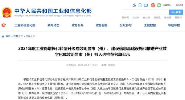 全省唯一！常州入选2021年度工业稳增长和转型升级成效明显市推荐名单